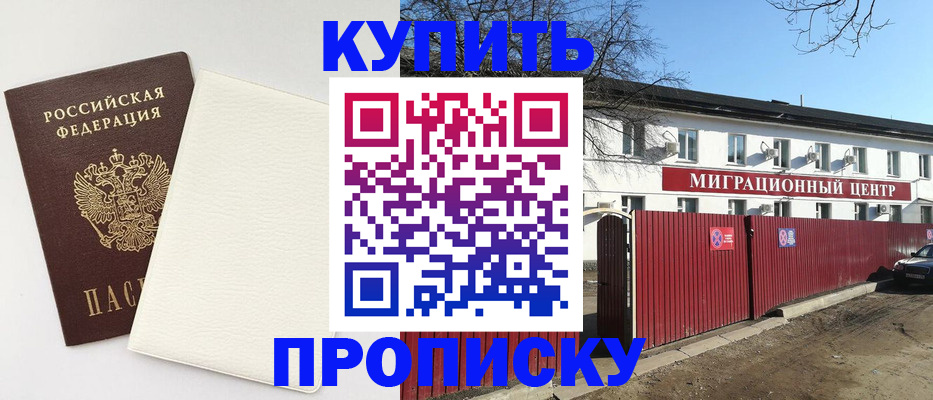 где прописаться в Усолье-Сибирском