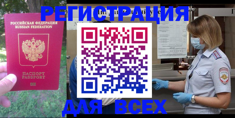 временная регистрация поиск в Усолье-Сибирском