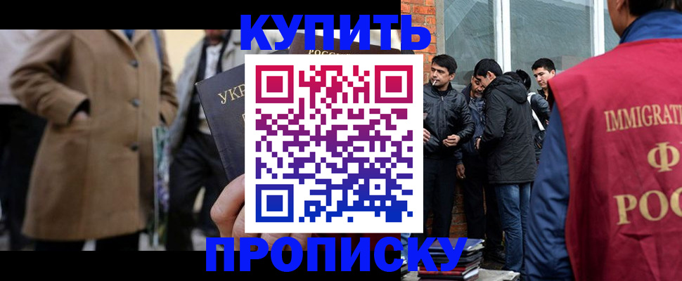 прописка регистрация в Усолье-Сибирском