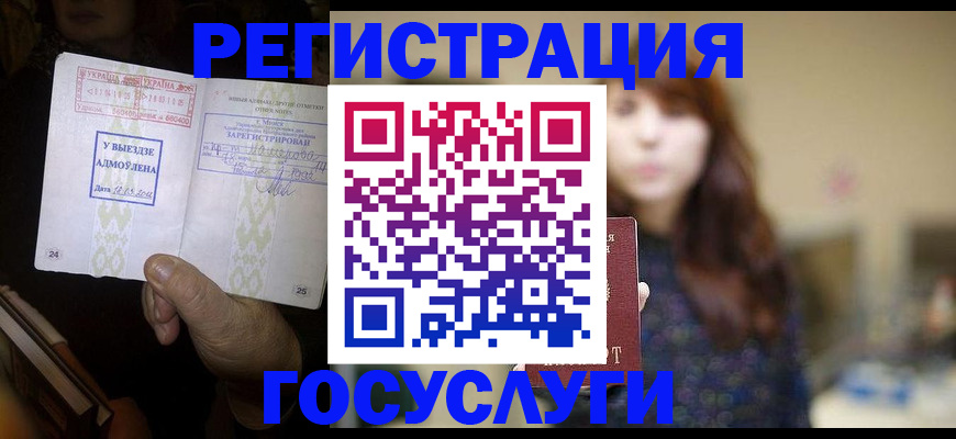 временная регистрация для школы в Усолье-Сибирском