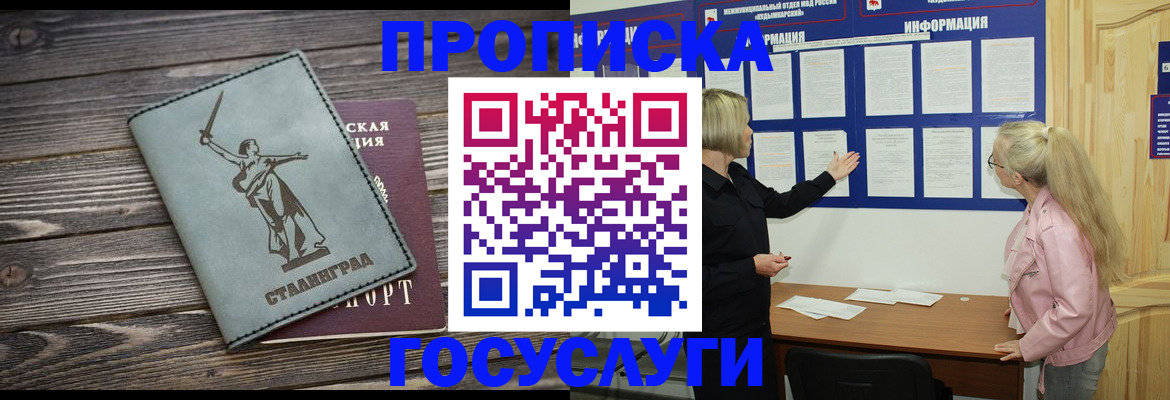 прописка иностранных граждан в Усолье-Сибирском